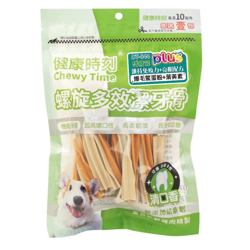 【健康時刻-雙機能系列】潔牙骨 潔牙棒 寵物潔牙 全犬/小型犬 290g/1350g - 汪喵日總匯-細節圖6