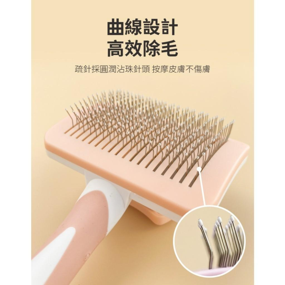 【寵物來了 台灣現貨】- 汪喵日總匯 粉彩自動去毛梳 寵物美容梳 寵物美容 寵物去毛梳 寵物針梳 梳貓毛-細節圖7