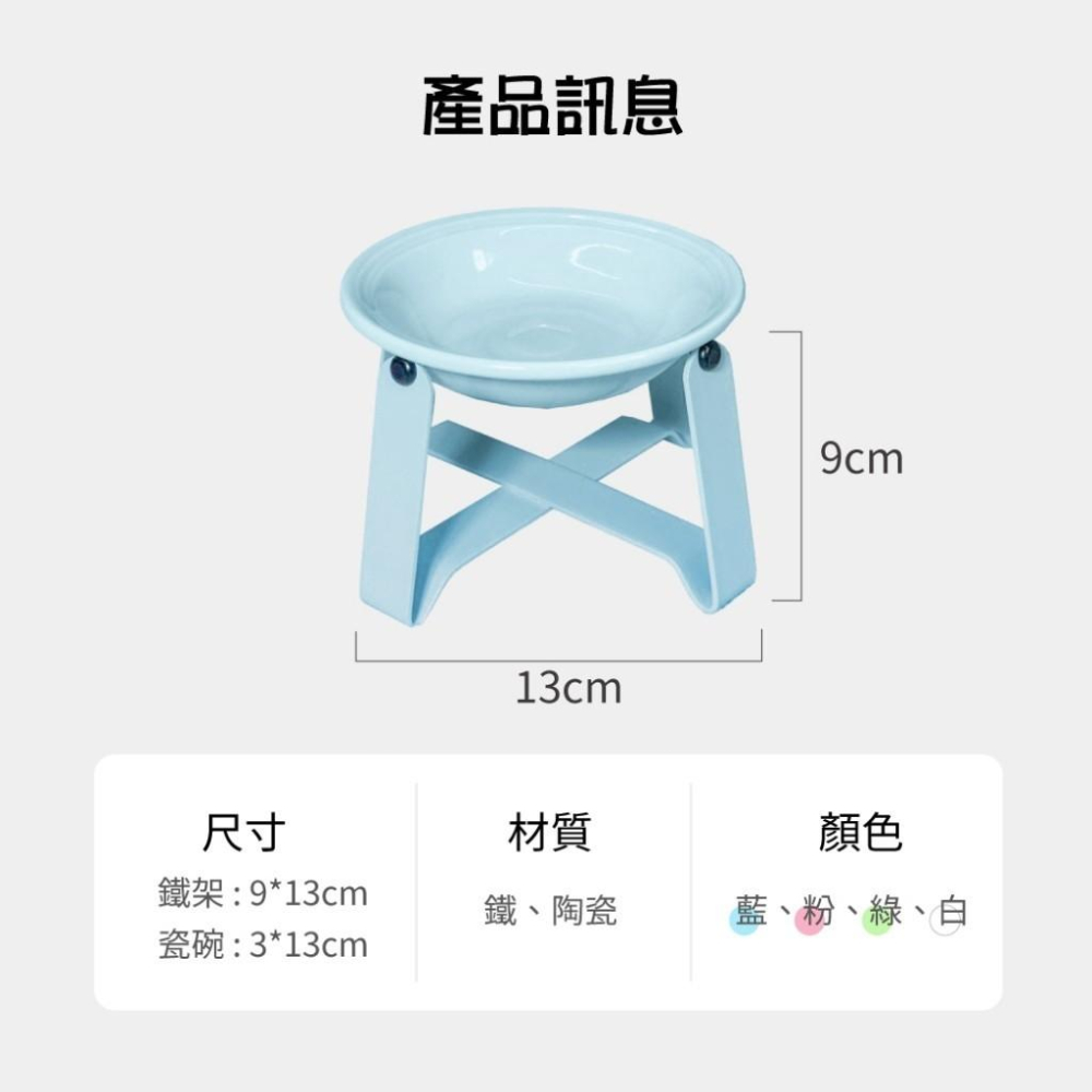 【寵物來了 台灣現貨】 粉彩飛碟碗架 寵物碗 狗碗 貓碗 陶瓷碗 加高碗架 - 汪喵日總匯-細節圖3