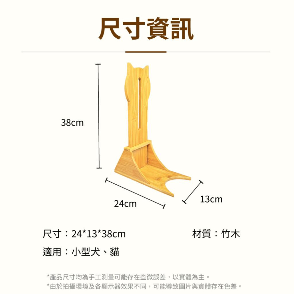 【 有喵病 台灣現貨】  木質簡約飲水器架 寵物架 - 汪喵日總匯-細節圖2