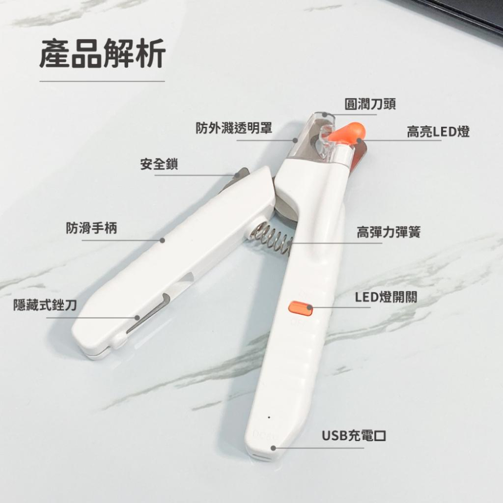 【寵物來了 台灣現貨】LED發光指甲剪 簡約皮紋LED指甲剪 寵物指甲剪 指甲剪 - 汪喵日總匯-細節圖7