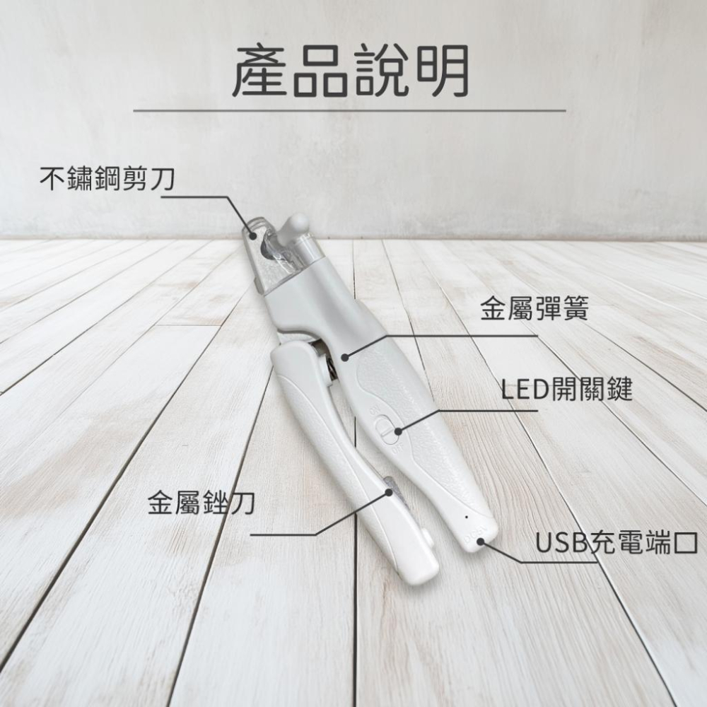 【寵物來了 台灣現貨】LED發光指甲剪 簡約皮紋LED指甲剪 寵物指甲剪 指甲剪 - 汪喵日總匯-細節圖8