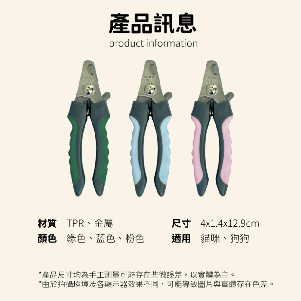 【寵物來了 台灣現貨】簡約寵物指甲剪 狗指甲剪 貓指甲剪 寵物剪刀 寵物美容 - 汪喵日總匯-細節圖9