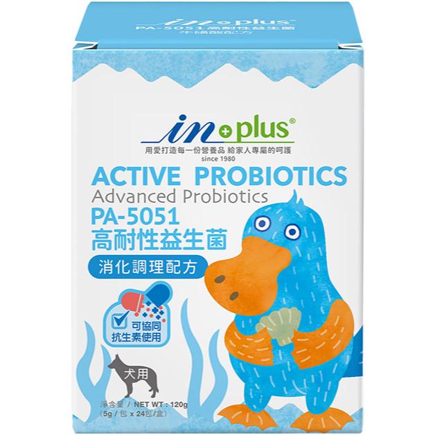 【IN-Plus 保健系列】狗狗 / 貓貓 消化整腸酵素 益生菌 牛磺酸 左旋離胺酸 - 汪喵日總匯-細節圖3