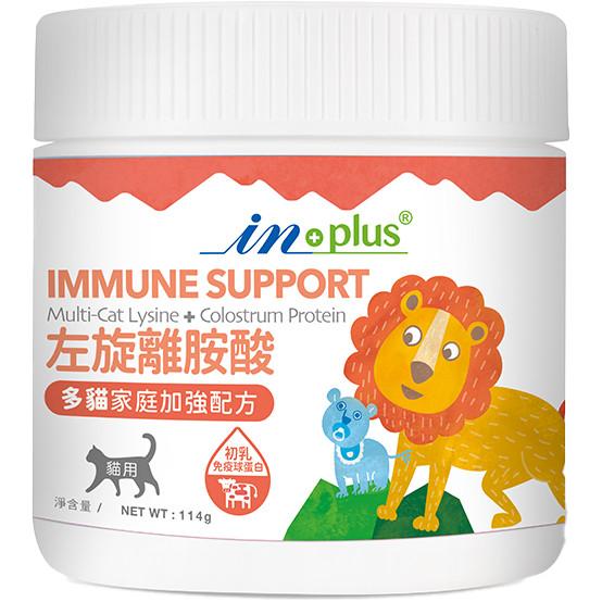 【IN-Plus 保健系列】狗狗 / 貓貓 消化整腸酵素 益生菌 牛磺酸 左旋離胺酸 - 汪喵日總匯-細節圖6