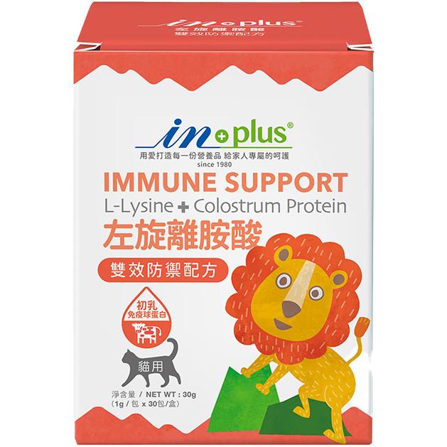 【IN-Plus 保健系列】狗狗 / 貓貓 消化整腸酵素 益生菌 牛磺酸 左旋離胺酸 - 汪喵日總匯-細節圖7
