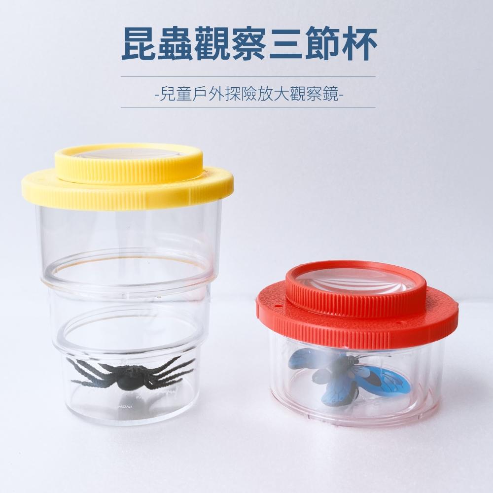 【 寵物來了 台灣現貨 】 昆蟲觀察三節杯 昆蟲用 觀察箱 - 汪喵日總匯-細節圖3