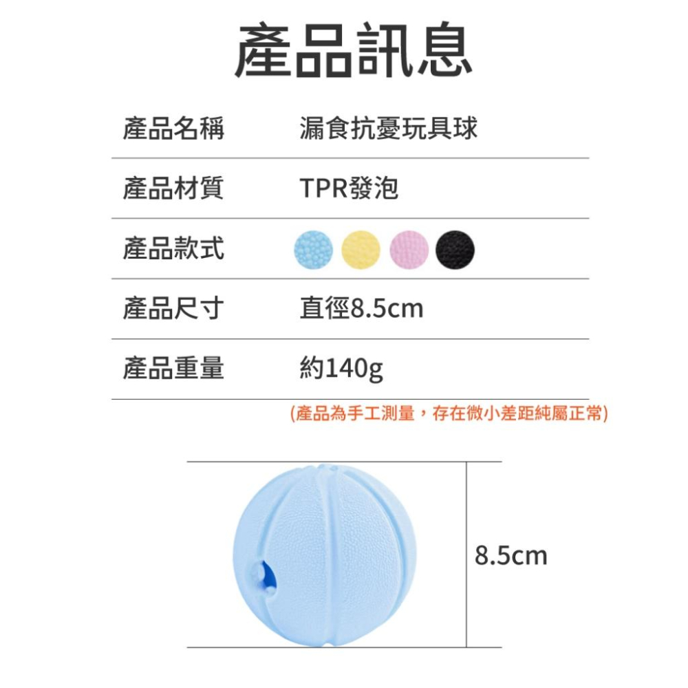 【寵物來了 台灣現貨】漏食抗憂玩具球 寵物玩具 狗狗玩具 寵物益智玩具 - 汪喵日總匯-細節圖3