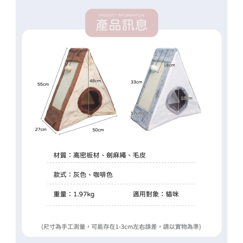 【 有喵病 台灣現貨】  三角絨毛貓抓窩 貓玩具 貓窩 貓抓柱 - 汪喵日總匯-細節圖5