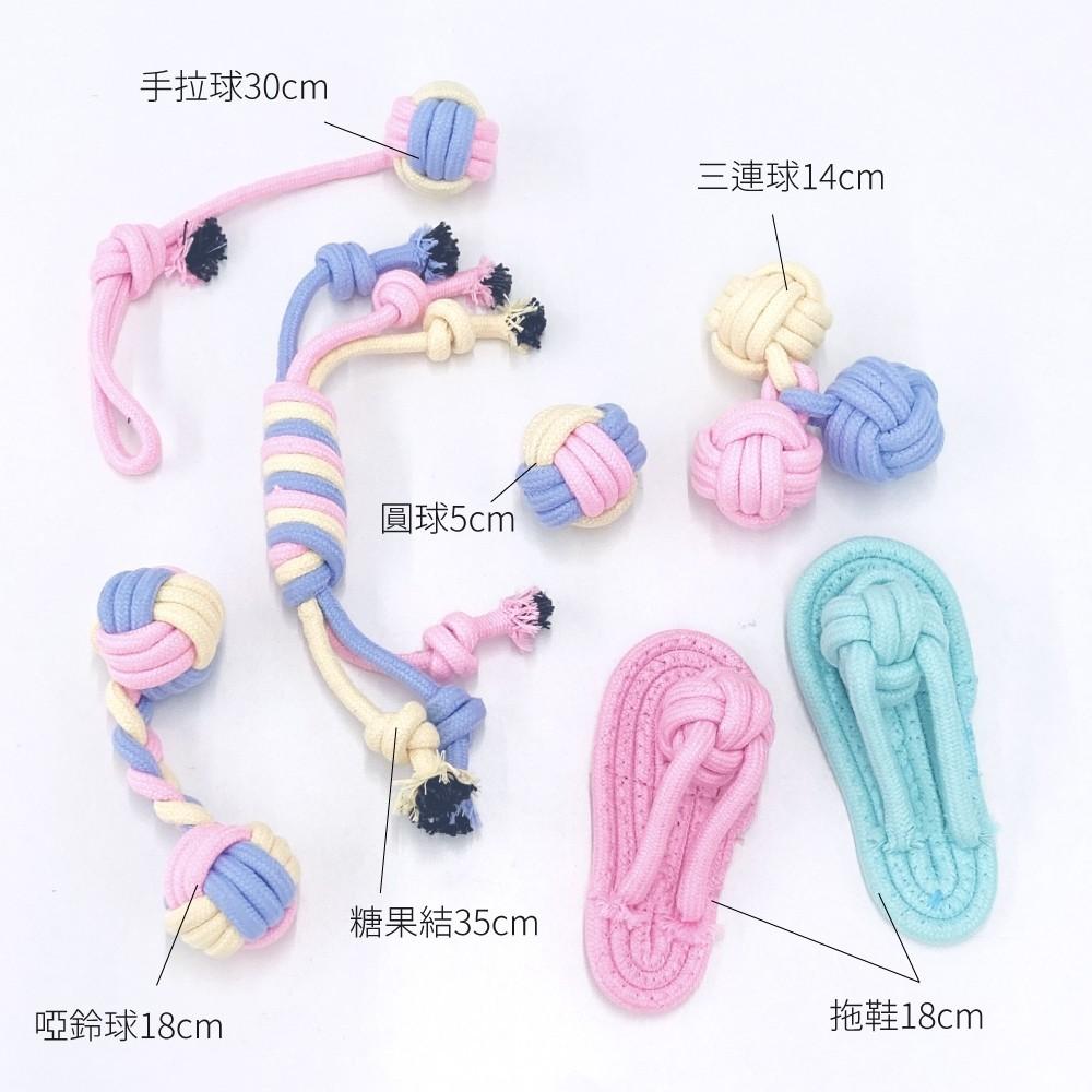 【寵物來了 台灣現貨】- 汪喵日總匯 馬卡龍色系棉繩玩具 磨牙玩具 棉繩拉環玩具-細節圖4