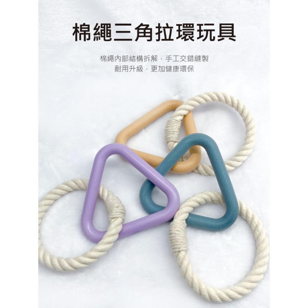 【寵物來了 台灣現貨】- 汪喵日總匯 馬卡龍色系棉繩玩具 磨牙玩具 棉繩拉環玩具-細節圖7