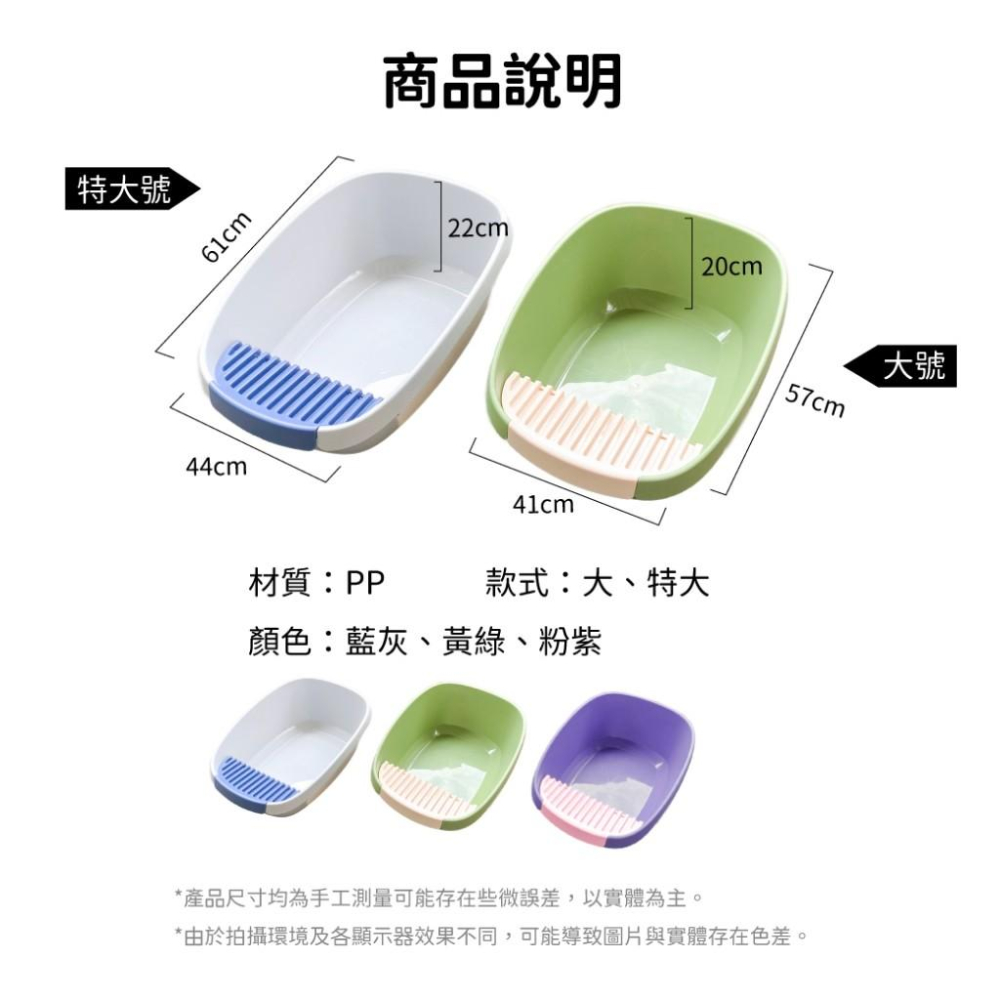 【 有喵病 台灣現貨】蛋形半封閉貓砂盆 加高貓砂盆 - 汪喵日總匯-細節圖3