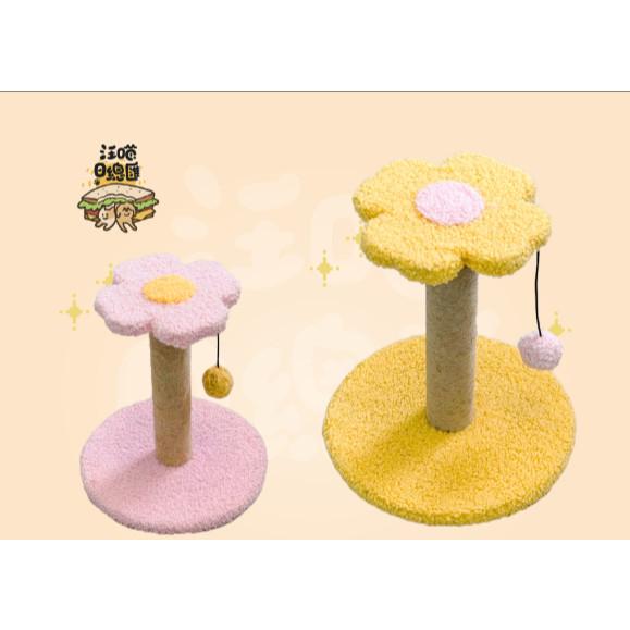 【 有喵病 台灣現貨】小花貓抓柱-黃/粉 貓玩具 幼貓玩具 貓抓板 - 汪喵日總匯-細節圖2