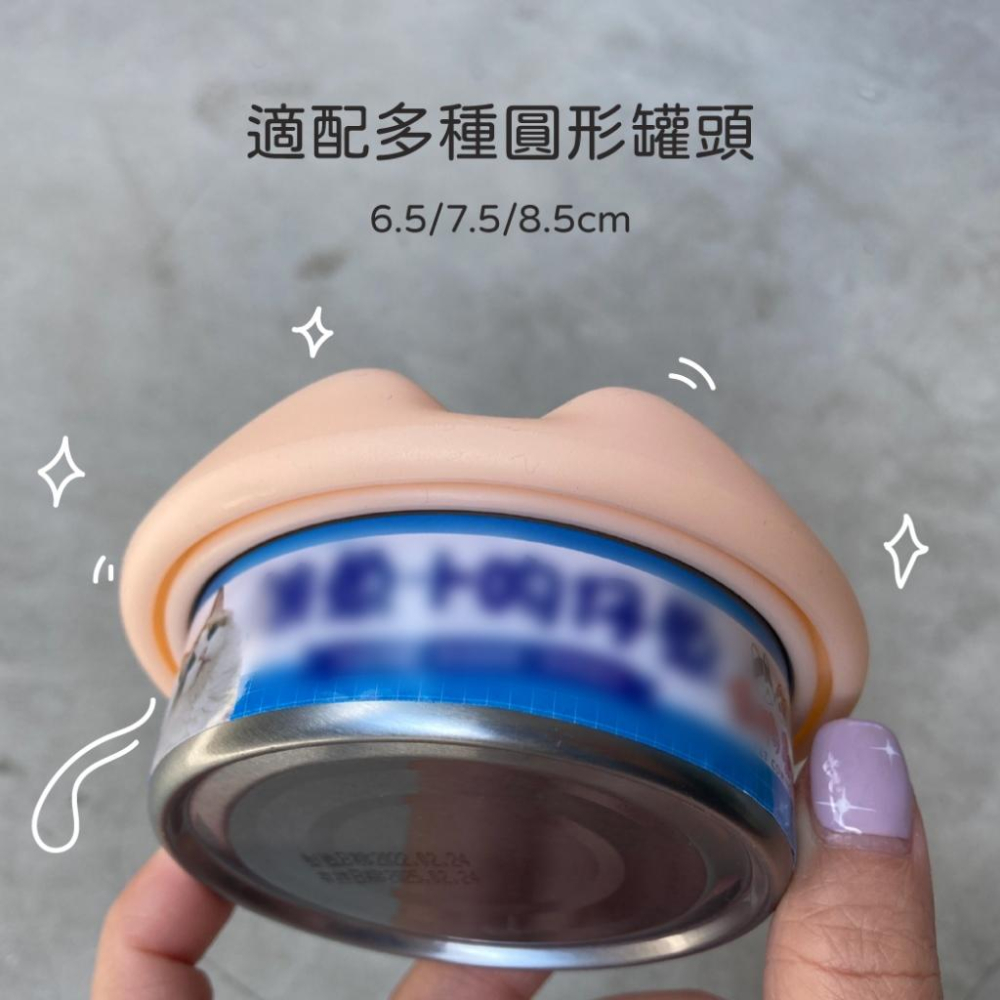 【寵物來了 台灣現貨】 罐頭保鮮蓋 狗罐頭 貓罐頭 罐頭蓋 - 汪喵日總匯-細節圖8
