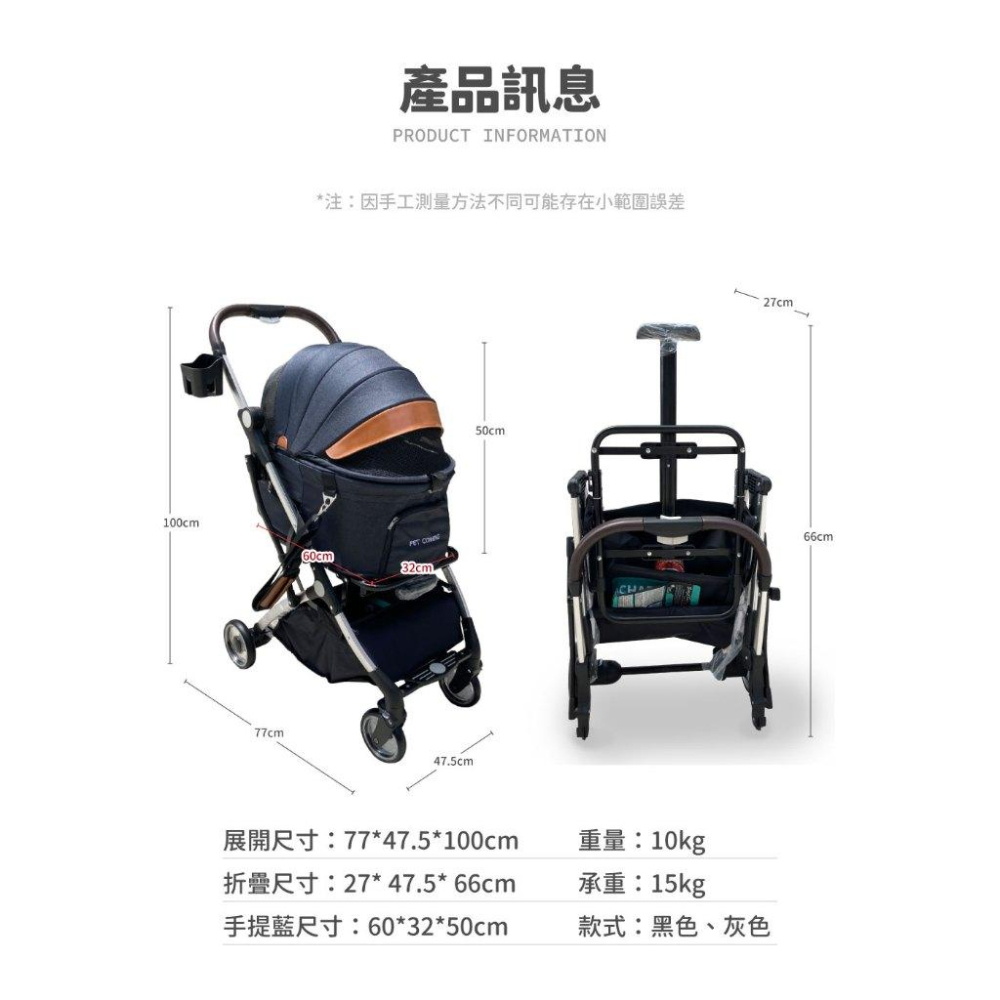 【寵物來了 台灣現貨】時尚兩用折疊推車 簡約手提折疊推車 多功能兩用寵物推車 寵物推車 - 汪喵日總匯-細節圖5