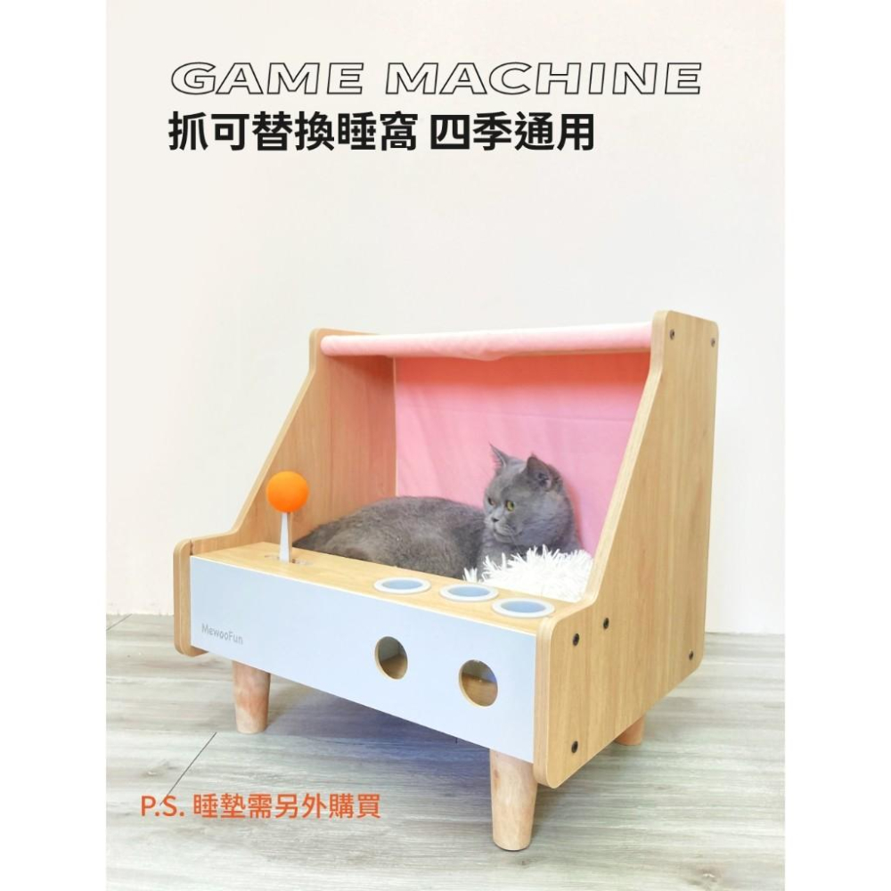 【 有喵病 台灣現貨】  遊戲機貓窩 橘/灰/綠/粉 貓抓板 貓屋 貓遊戲屋 貓玩具 貓房子 - 汪喵日總匯-細節圖5