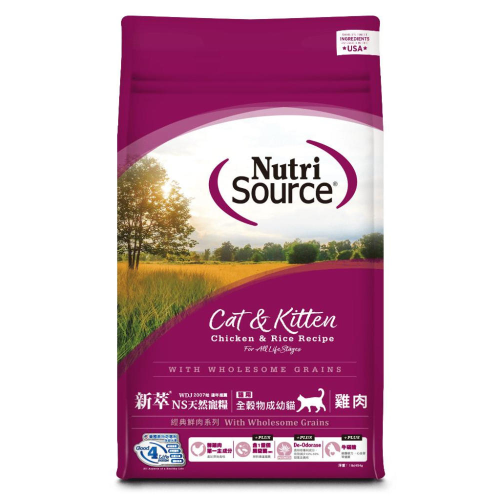 【新萃貓飼料】NS天然寵糧  貓飼料 貓糧【15LB~16LB】 - 汪喵日總匯 大包-細節圖3
