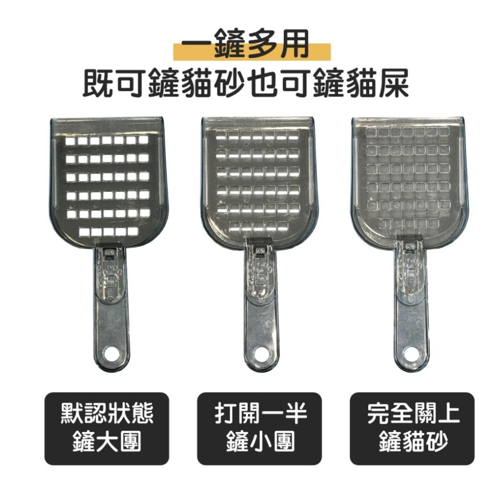 【有喵病 台灣現貨】 可變形貓砂鏟 極簡多用孔貓砂鏟 貓砂鏟 濾砂 最低價 - 汪喵日總匯-細節圖5