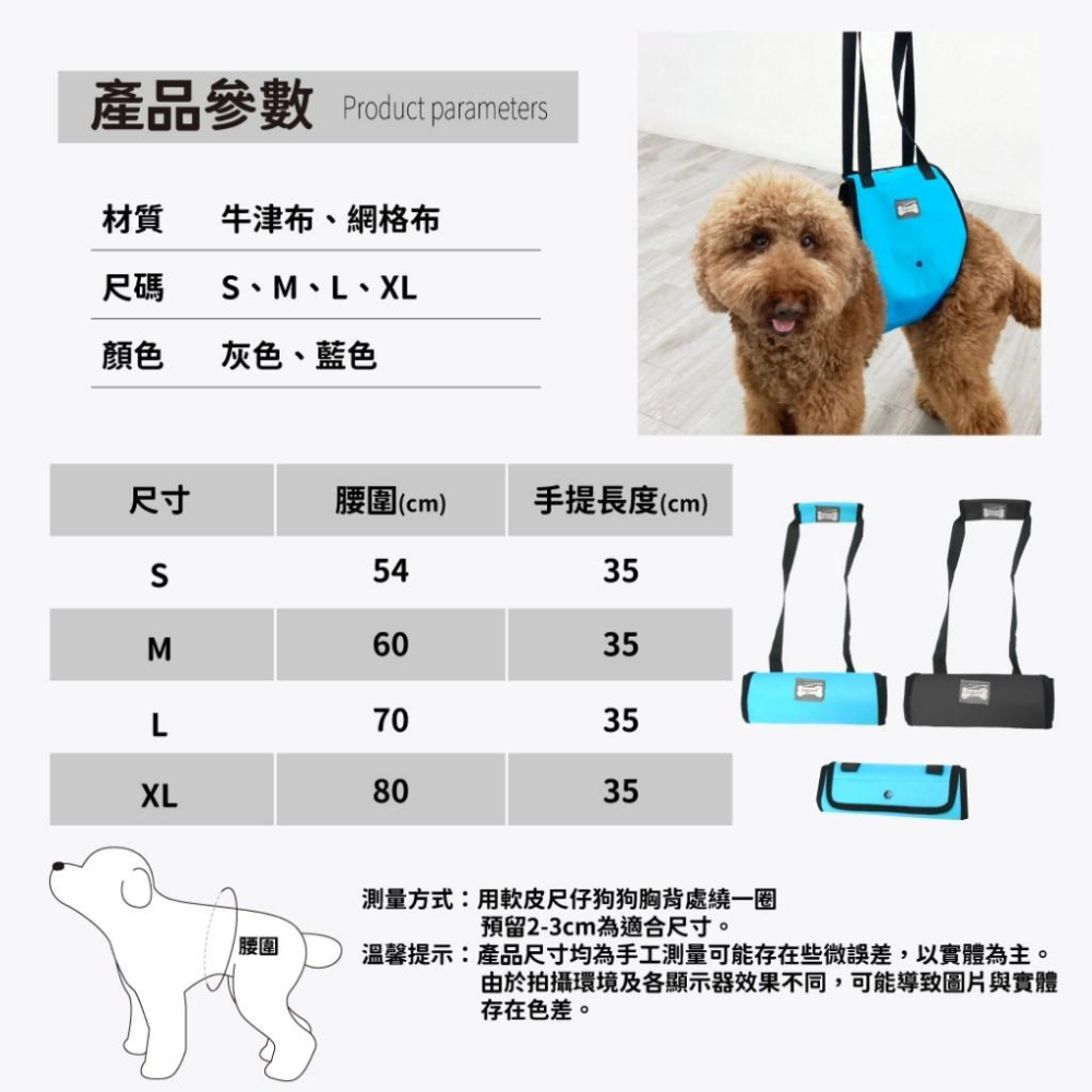 【 寵物來了 台灣現貨 】 狗狗走路輔助背帶 - 汪喵日總匯-細節圖5