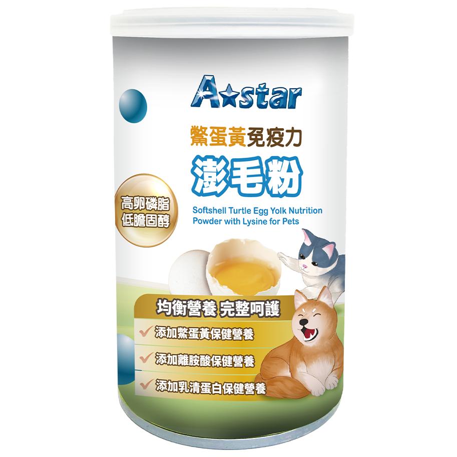 毛寵星人【Astar AB犬專用粉】寵物保健粉 AB犬專用 犬專用保健品 澎毛粉 營養品-細節圖3