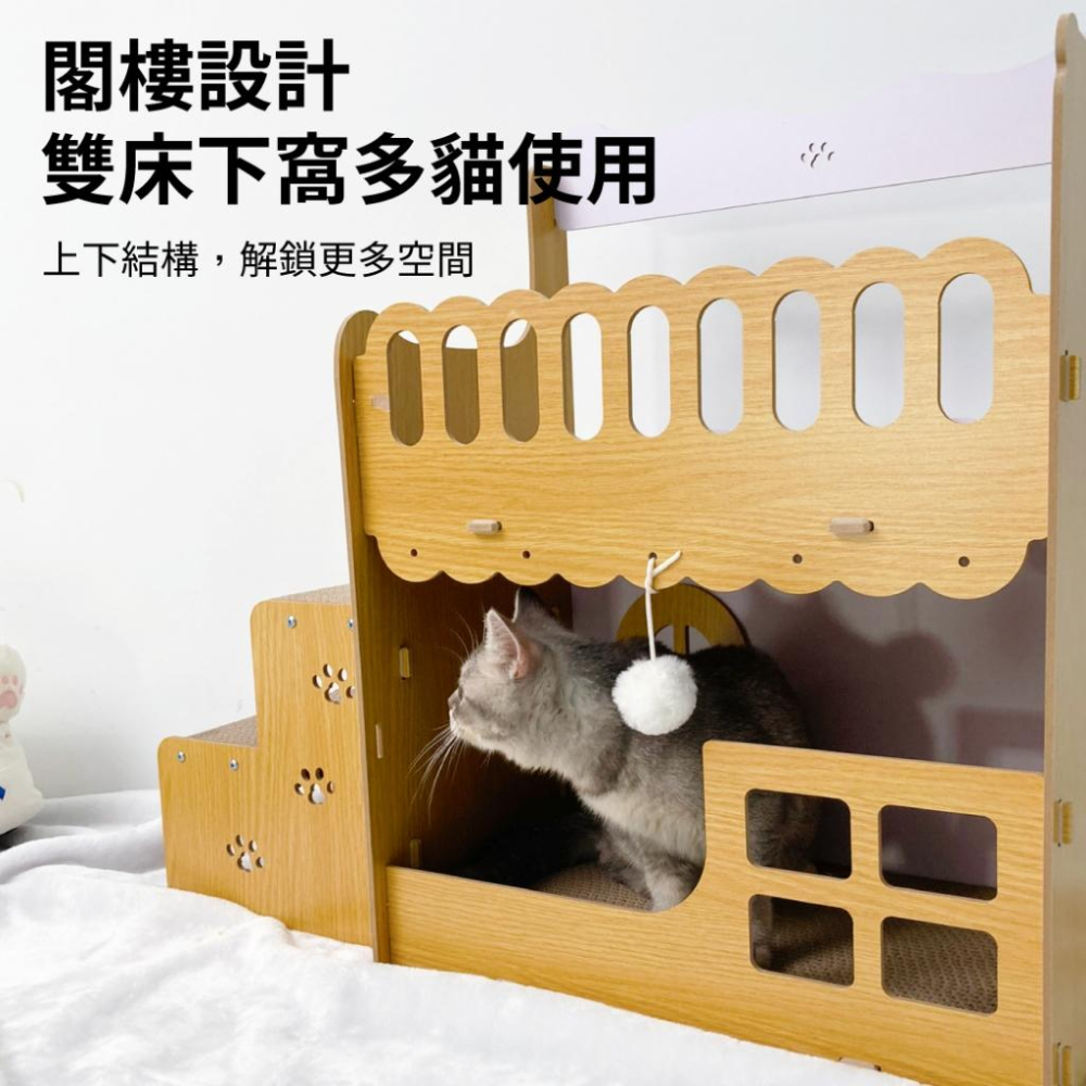 台灣現貨毛寵星人 有喵病 雙層閣樓貓抓窩 貓窩 玩具 貓抓 雙層 逗貓-細節圖3