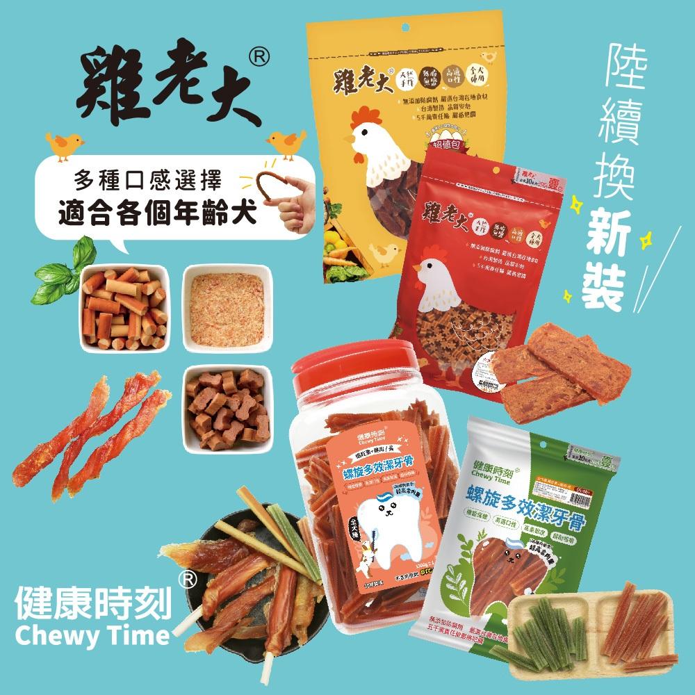 毛寵星人【健康時刻-螺旋多效潔牙骨】潔牙骨 潔牙棒 寵物潔牙 全犬/小型犬 (桶裝)-細節圖8