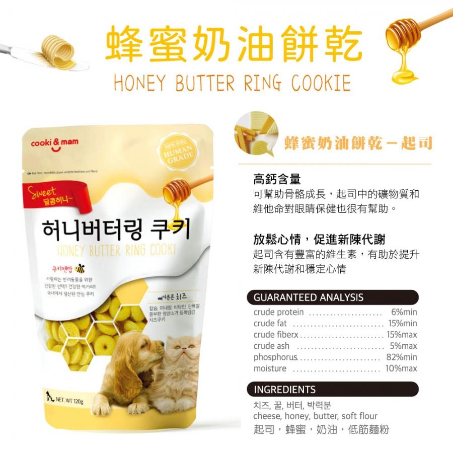 毛寵星人【喵洽普 餅乾系列】貓零食 貓餅乾 寵物餅乾 寵物零食 120g-細節圖3