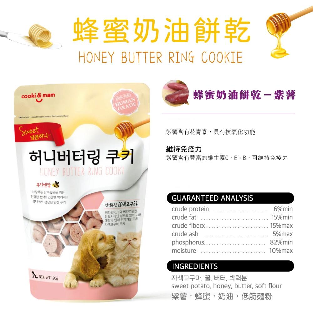 毛寵星人【喵洽普 餅乾系列】貓零食 貓餅乾 寵物餅乾 寵物零食 120g-細節圖4