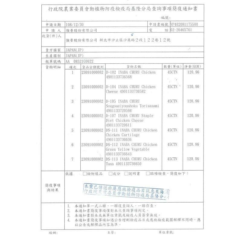 毛寵星人 CIAO 啾嚕肉泥 14g 貓肉泥 貓肉條 貓咪點心 肉泥-細節圖3