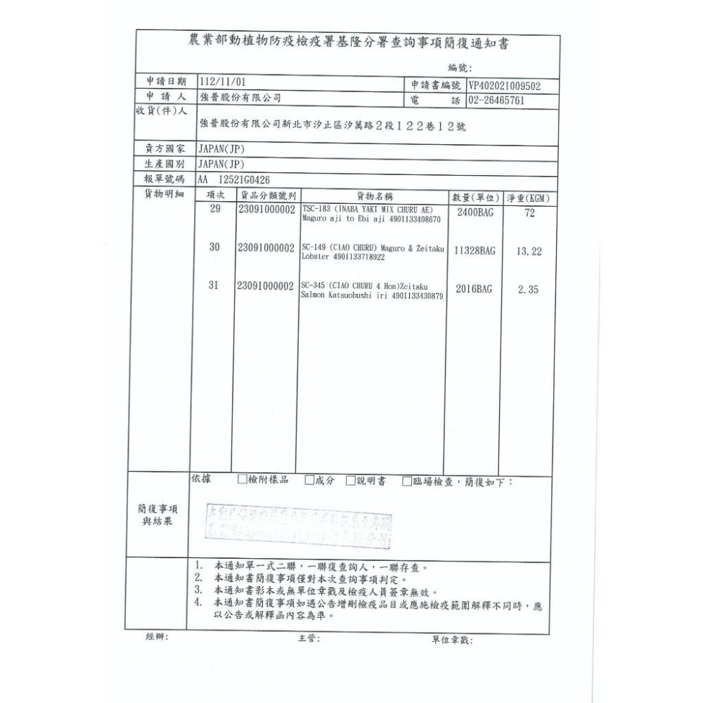 毛寵星人 CIAO 啾嚕肉泥 14g 貓肉泥 貓肉條 貓咪點心 肉泥-細節圖5