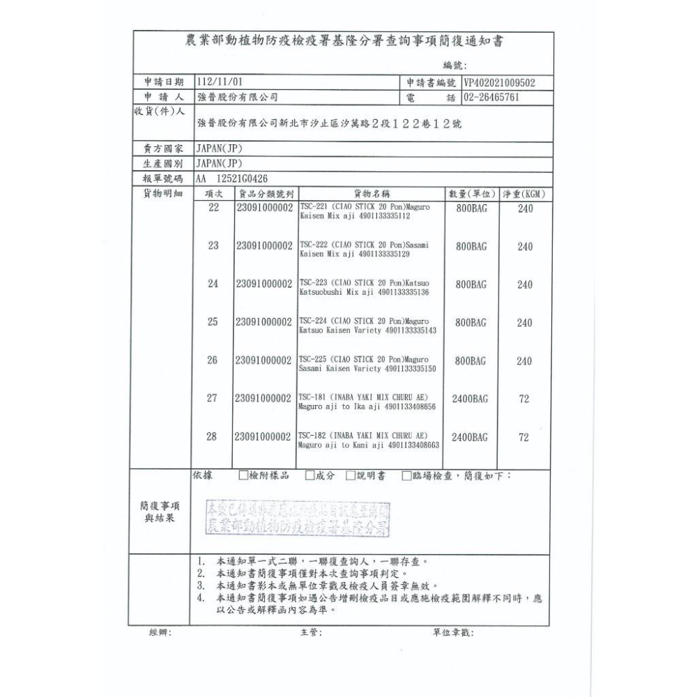 毛寵星人 CIAO 啾嚕肉泥 14g 貓肉泥 貓肉條 貓咪點心 肉泥-細節圖6