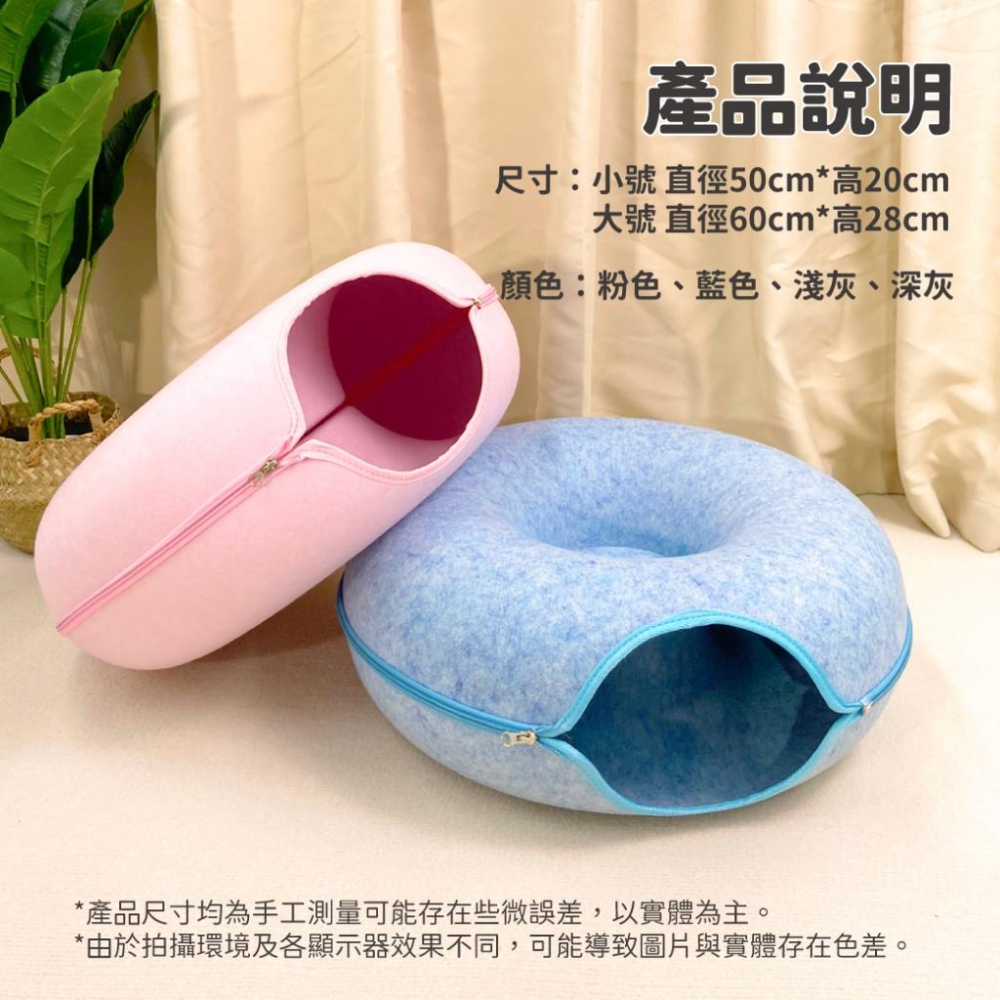 台灣現貨毛寵星人 有喵病 甜甜圈貓隧道 貓咪窩 寵物玩具毛氈貓窩 四季通用 貓玩具-細節圖4