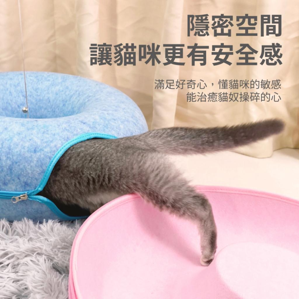 台灣現貨毛寵星人 有喵病 甜甜圈貓隧道 貓咪窩 寵物玩具毛氈貓窩 四季通用 貓玩具-細節圖6