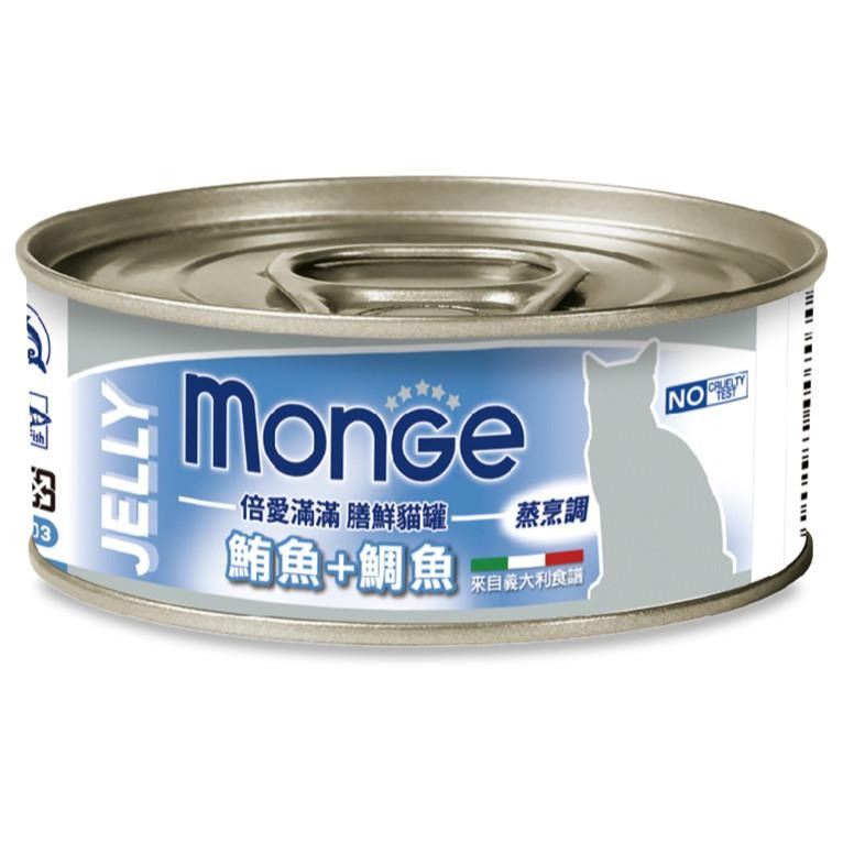 毛寵星人 瑪恩吉 MONGE 倍愛滿滿 膳鮮貓罐 80g 化毛罐 蒸食罐 貓湯罐 貓咪罐頭-細節圖4