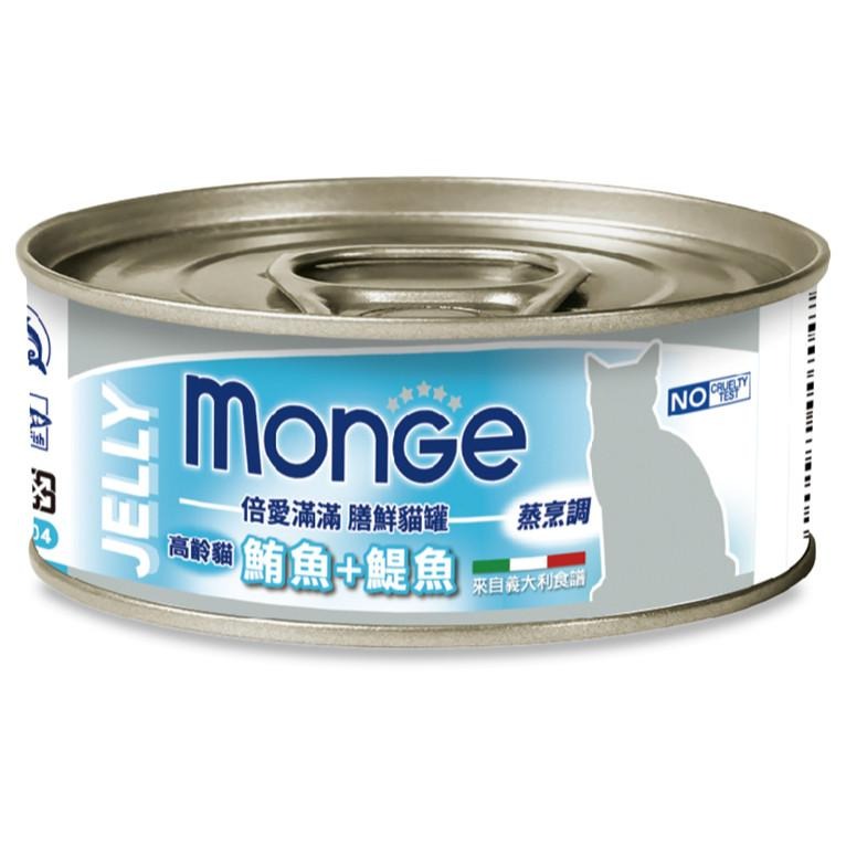 毛寵星人 瑪恩吉 MONGE 倍愛滿滿 膳鮮貓罐 80g 化毛罐 蒸食罐 貓湯罐 貓咪罐頭-細節圖5