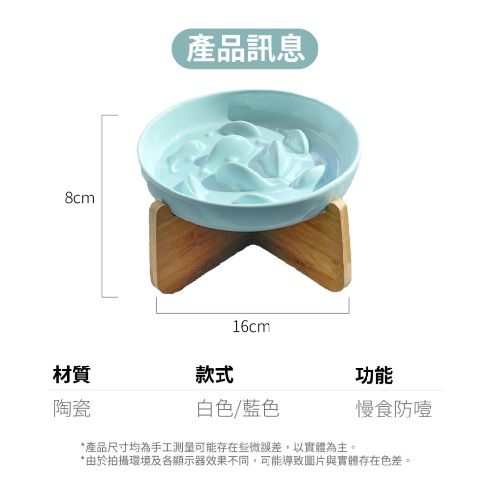 毛寵星人【寵物來了 台灣現貨】 加高防漏金魚慢食碗 寵物陶瓷碗 寵物慢食碗 貓碗 寵物杯碗 狗碗-細節圖3