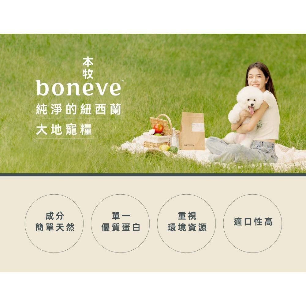 毛寵星人【本牧 earthmade】狗飼料 無穀成犬糧 【15kg】大包-細節圖4