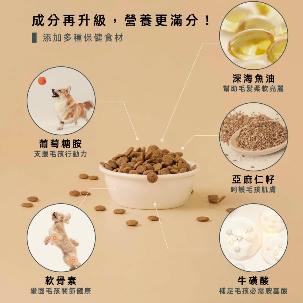 毛寵星人【本牧 earthmade】狗飼料 無穀成犬糧 【15kg】大包-細節圖9