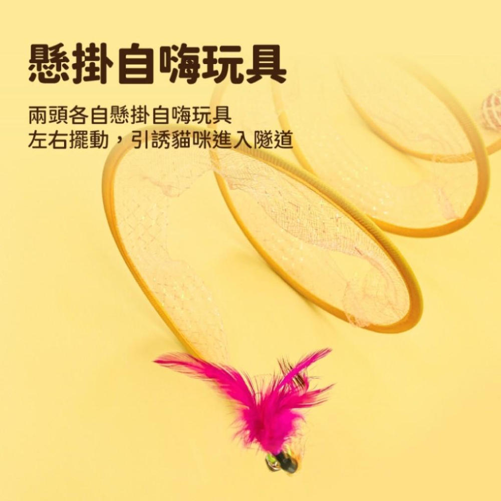 毛寵星人【有喵病 台灣現貨】可折疊S型隧道玩具 貓玩具 貓咪自嗨玩具 貓老鼠玩具 貓隧道-細節圖7