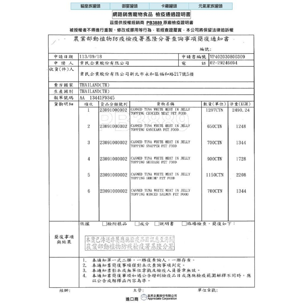 毛寵星人【貓皇族 金罐】貓罐頭 白身鮪魚 罐頭 80g-細節圖2