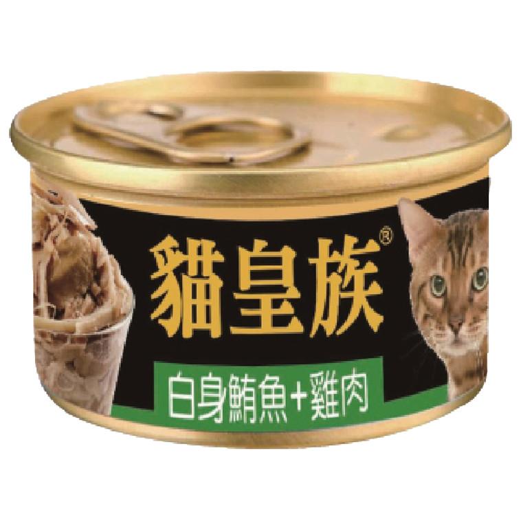 毛寵星人【貓皇族 金罐】貓罐頭 白身鮪魚 罐頭 80g-細節圖3