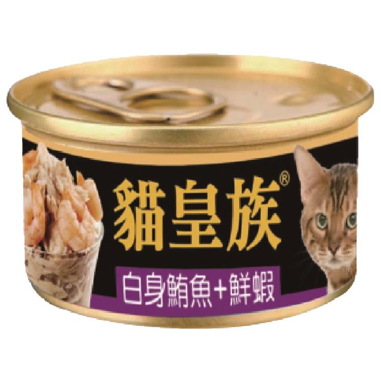 毛寵星人【貓皇族 金罐】貓罐頭 白身鮪魚 罐頭 80g-細節圖7