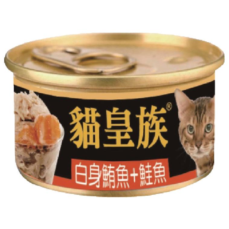 毛寵星人【貓皇族 金罐】貓罐頭 白身鮪魚 罐頭 80g-細節圖8