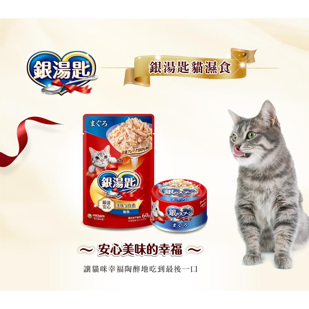 毛寵星人【Unicharm 嬌聯 銀湯匙】貓餐包 貓食 貓濕食 (60g)-細節圖5