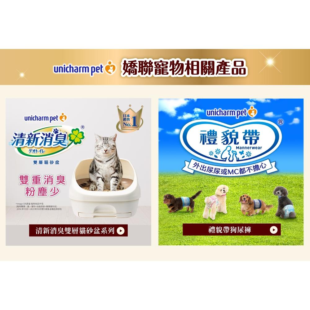 毛寵星人【Unicharm 嬌聯 銀湯匙】貓餐包 貓食 貓濕食 (60g)-細節圖9