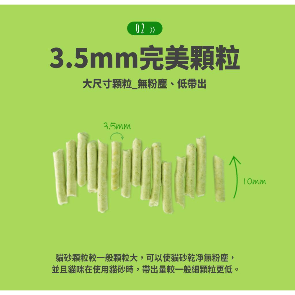 毛寵星人【ECO 艾可豆腐砂系列 】貓砂 凝結力強 瞬吸力強 低粉塵 7L(2.8kg)-細節圖8
