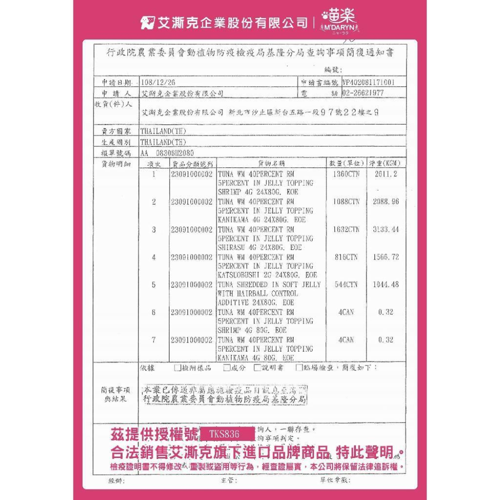 毛寵星人【M＇DARYN 喵樂 鮪魚燒貓罐】貓罐頭 喵樂罐頭 罐頭 80g/160g-細節圖3