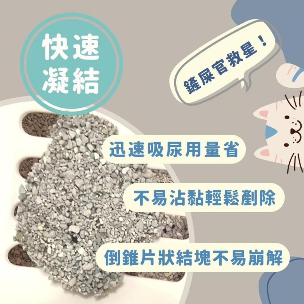 毛寵星人【韓國藍貓 速凝結貓砂】天然原礦膨潤土 不易崩解 強力除臭 強效抗菌 貓砂-細節圖7