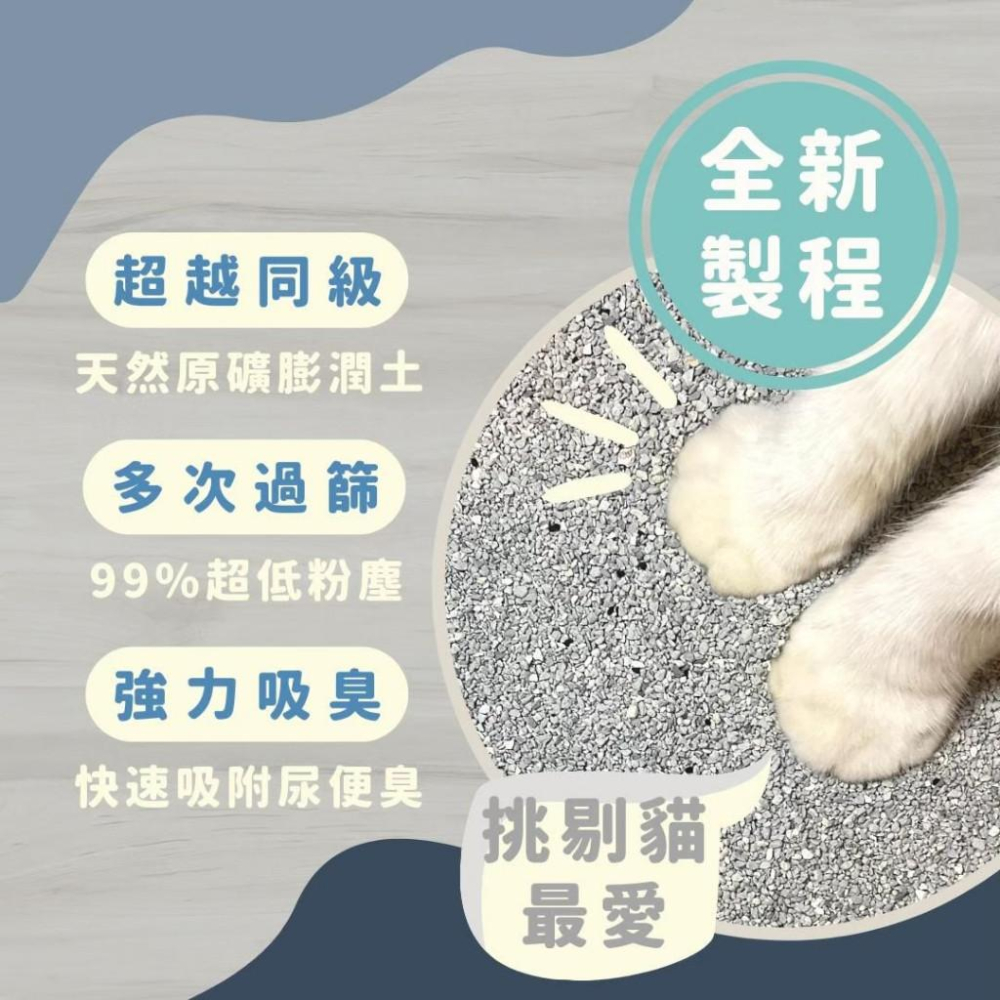 毛寵星人【韓國藍貓 速凝結貓砂】天然原礦膨潤土 不易崩解 強力除臭 強效抗菌 貓砂-細節圖9