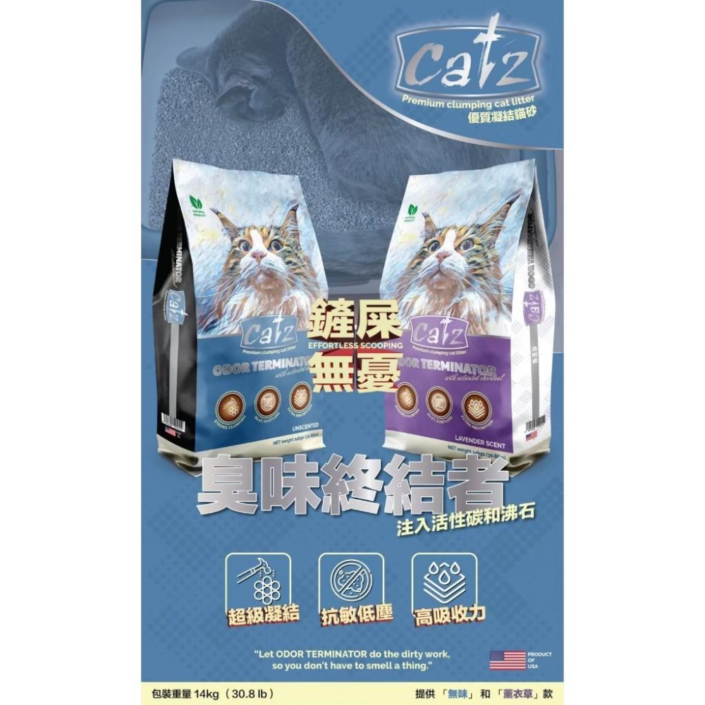 毛寵星人【蓋世頂級 凝結貓砂】超級凝結 抗敏低塵 高吸收力 無味/薰衣草 貓砂【14kg】-細節圖4